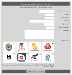اسکریپت پرداخت آنلاین اینترنتی ایران کیش